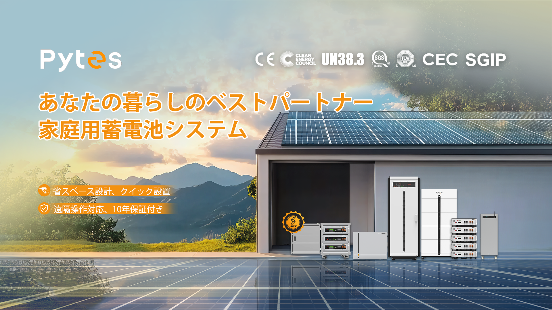 With JET Certification in Hand! Pytes Fully Expands into the Japanese Market 